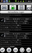 АвтоТопливо screenshot 1