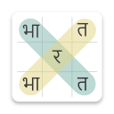 ShabdhKhoj - Hindi Word Search!