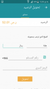 تطبيق فرندي موبايل السعودية screenshot 5