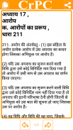 CrPC in Hindi screenshot 6