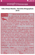 Odia Calendar 2018 (Oriya Calendar) screenshot 2