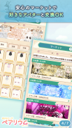 恋するコーデ「ペアリウム」アバター着せ替え・結婚できるゲーム screenshot 7