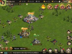 삼국지군웅전 screenshot 10