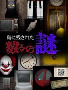 青鬼 - APK Download for Android