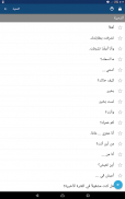 تعلم اللغة الانجليزية screenshot 10