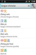 Chinese French Dictionary screenshot 0