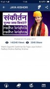 Jaya Kishori ji Official App screenshot 5