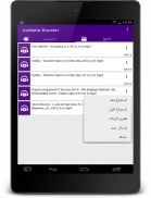 مضخم صوت MP3 اغاني PRO screenshot 14