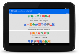 Learn Chinese HSK3 Chinesimple screenshot 0