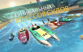 Top Boat: Racing Simulator 3D screenshot 22