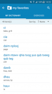 Hmong-English Dictionary screenshot 3