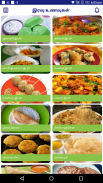 Dinner Recipes & Tips in Tamil screenshot 0