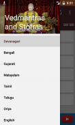 Veda mantras and Stotras screenshot 0