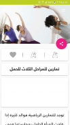 دليل المرأة الحامل بدون انترنت screenshot 5