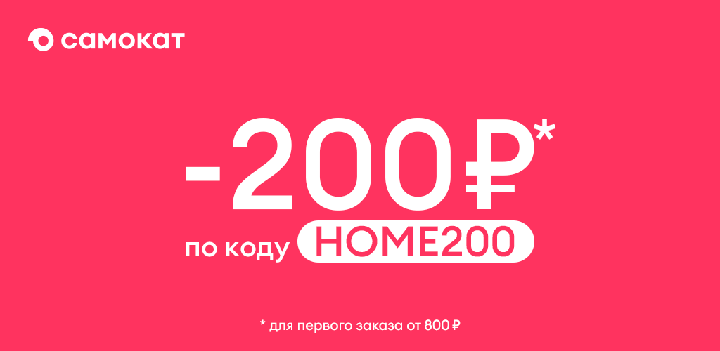 Самокат доставка продуктов нижний новгород. Самокат продукты. Доставщик самокат. Самокат (сервис доставки). Самокат приложение лого.