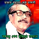 Life of Sheikh Mujibur Rahman Icon