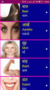 Learn Hindi From Gujarati screenshot 4