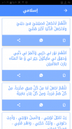 مسجات واتسأب 2019 screenshot 6