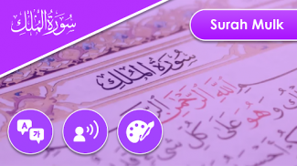 Quran - Five Surahs of Quran screenshot 2