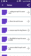 IQ Test Hindi ,  जानिए कितना है आपका IQ screenshot 2