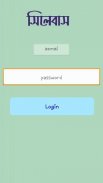 সিলেবাস (Syllabus) screenshot 5