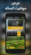 Prayer Now Lite: Azan, Qibla screenshot 0