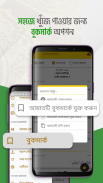 Al-Quran আল কুরআন screenshot 1