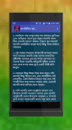 মোবাইলে কথা বলার টপিক ও টিপস screenshot 4