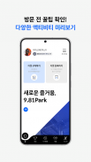 9.81 PARK screenshot 0