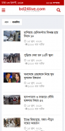 BD24Live - Most Popular Bangla News Portal screenshot 1