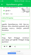 Healthy Juice Recipes in Tamil screenshot 13
