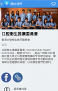 Dentopedia by HKU Dental Students screenshot 5