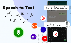 Urduca İngilizce Klavye - اردو screenshot 2