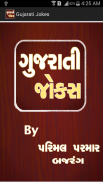 Gujarati Jokes screenshot 0