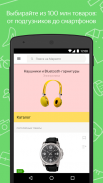 Яндекс.Маркет: магазины онлайн screenshot 6