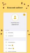 ZooComplex: товари для тварин screenshot 4