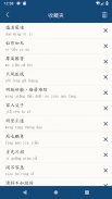 成语词典 screenshot 2