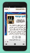 আয়তুল কুরসী ayatul kursi bangla (অডিও) screenshot 2