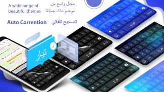 Arabic keyboard: Arabic English Keyboard عربى screenshot 1