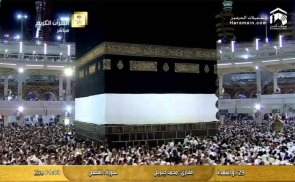 Makkah & Madinah Live TV 🕋 HD Quality 24 Hours screenshot 6