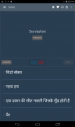 Hindi Dictionary screenshot 4