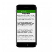 Namaj : বাংলা নামাজ শিক্ষা screenshot 2