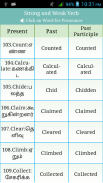 Verbs Tamil screenshot 1