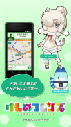MAPLUS+声優ナビ　地図・カーナビ・渋滞情報が無料 screenshot 1