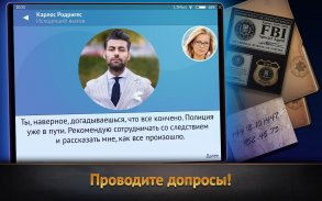 WTF Детектив: Расследование и поиск предметов screenshot 5