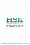 HSK-I screenshot 0