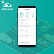 باركنيج الإمارات UAE Parking screenshot 2