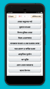 প্রতিদিনের দোয়া screenshot 1