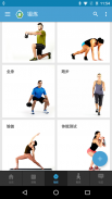 健身教练 Workout Trainer 最好的减肥养生视频 screenshot 5