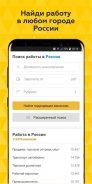Job and vacancies: Zarplata.ru screenshot 1